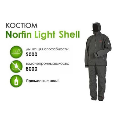 Костюм всесезонный Norfin Light Shell р.XXXL